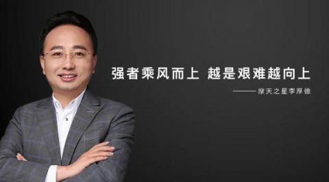 摩登7娱乐 | “ 强者乘风而上，越是艰难越向上”！