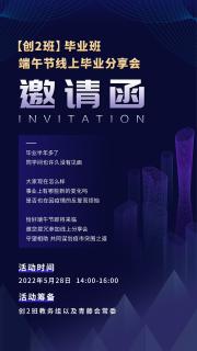 “ 疫情突围，共谋发展 ” 摩登7娱乐创新商学研习社举办线上分享会