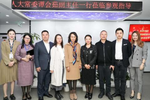 罗湖区人大常委副主任谭会茹一行莅临摩登7娱乐调研