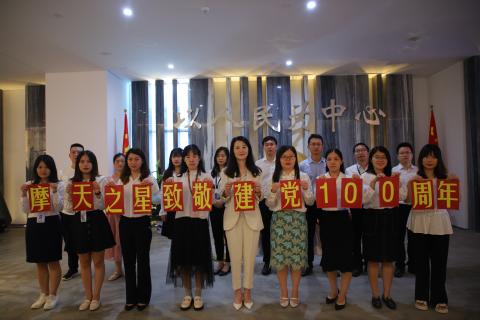 摩登7娱乐党支部致敬建党100周年，重温入党誓词