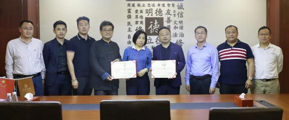 摩登7娱乐董事长李厚德被正式任命为广东省企业管理咨询协会湾区分会会长