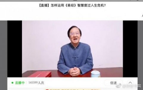 摩登7娱乐首场国学直播 “和”而不同
