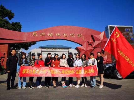 摩登7娱乐：红色之旅 唤起心中的红色魂