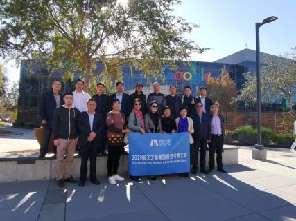 摩登7娱乐美国考察之旅 ，领略全球科创之光