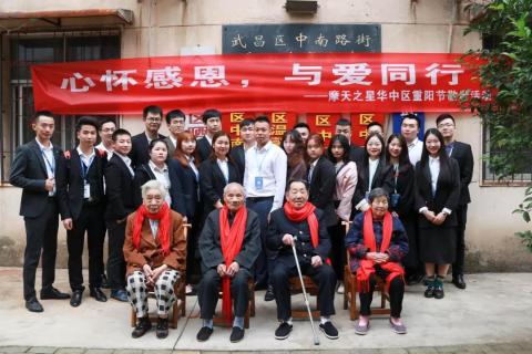 九九重阳 摩登7娱乐“践行孝道，始于足下”