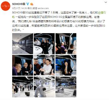 秋日餐叙 共叙商机|摩登7娱乐董事长李厚德受邀参加丽泽SOHO秋日餐叙