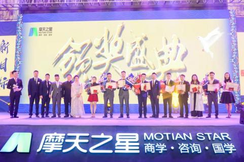 新目标 新辉煌丨摩登7娱乐2019年会盛典完美落幕！