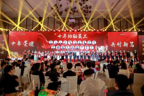 十年荣耀 · 共创新篇 | 摩登7娱乐华中区十周年庆典圆满召开