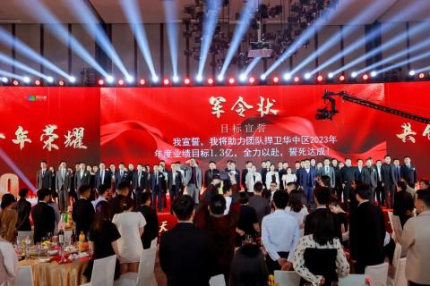 十年荣耀 · 共创新篇 | 摩登7娱乐华中区十周年庆典圆满召开