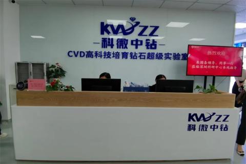 探访培育钻石，为高科技赋能！摩登7娱乐团队赴科微之星观摩学习
