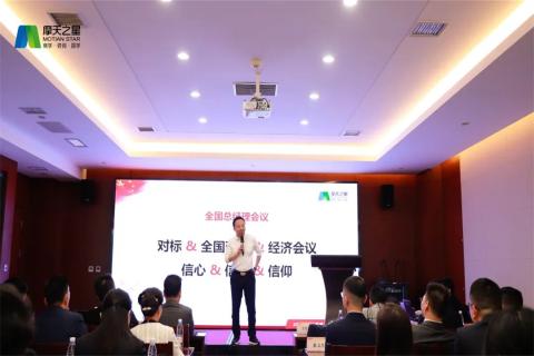 传承延安精神,助力快速发展,摩登7娱乐2023年全国总经理延安行