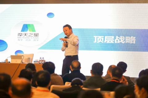“五年耕耘,务实创新”摩登7娱乐顶层战略班喜迎百期