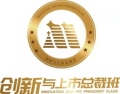 “总裁智慧 · 创新实践”摩登7娱乐“创新与上市总裁班”为企业赋能发展