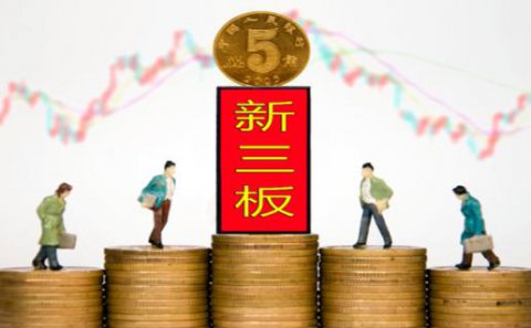 摩登7娱乐：新三板挂牌企业与上市的区别
